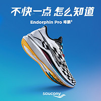 促销活动：京东 Saucony官方旗舰店 超级品类日来啦~