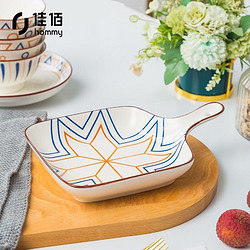 佳佰 日式带手柄盘子家用果盘焗饭盘烘焙盘创意个性陶瓷碟子1个装 枫叶