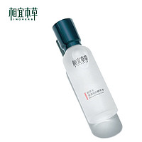 PLUS会员：INOHERB 相宜本草 红景天莹透幼白精华水 70ml