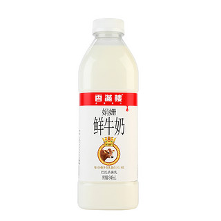 香满楼 娟姗鲜牛奶 PET瓶装巴氏奶鲜奶 946ml