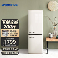 JINSONG 金松 复古冰箱小型ins家用民宿办公室133L双门冷藏冷冻低音彩色BCD-133R 慕斯白