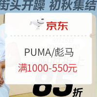 9.16运动户外超品日大额券汇总来袭,你准备好了吗?!