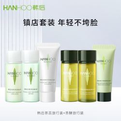 hanhoo 韩后 茶蕊美白体验装茶酵抗初老三件套