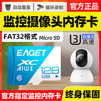 EAGET 忆捷 内存卡64g记录仪高速存储卡监控摄像头车载通用tf卡手机sd卡