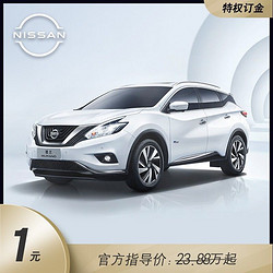 NISSAN 东风日产 定金              东风日产新楼兰 2021款 2.5XL 智联豪华版