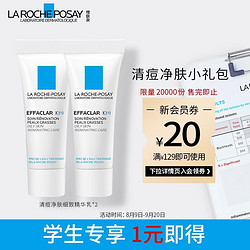 LA ROCHE-POSAY 理肤泉 K+乳清痘净肤细致精华乳3ml*2小礼包(促销品)