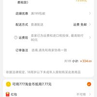 订单截图缩略图