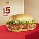 McDonald's 麦当劳 板烧鸡腿堡 单次券 电子优惠券