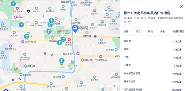 扬州东关街凯莎华美达广场酒店  高级大床房2晚连住+早餐2份