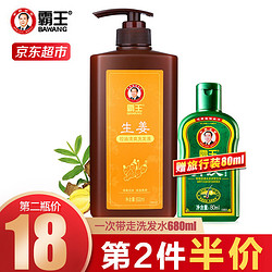 BAWANG 霸王 生姜强韧焕能洗发液 600ml