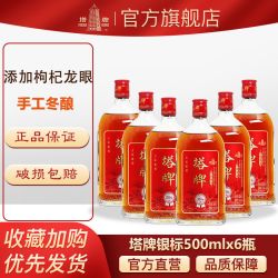塔牌绍兴产黄酒银标特型黄酒500ml