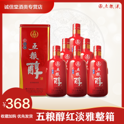wuliangye五粮液股份五粮醇红淡雅满天星50度500ml