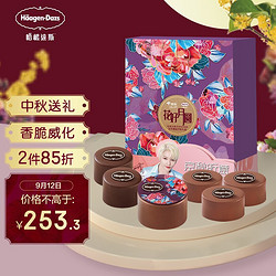 Häagen·Dazs 哈根达斯 花好月圆 定制款 冰淇淋月饼礼券 礼卡礼品 中秋送礼 教师节送礼 月饼礼盒 京东定制款