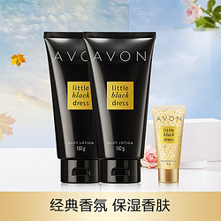 AVON 雅芳 小黑裙香体乳洗护套装 口碑爆款 身体乳沐浴露3件套