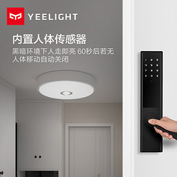 Yeelight 易来 感应吸顶灯 入户门厅玄关走廊过道阳台卫生间LED灯具