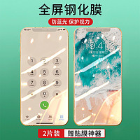 巧友 苹果 iPhone 11 防爆全屏蓝光钢化膜