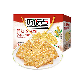 好吃点 低糖芝麻酥饼 800g