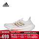 adidas 阿迪达斯 Adidas阿迪达斯2021女子ULTRABOOST 21 W跑步BOOST跑步鞋S23840 S23840