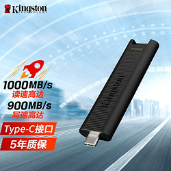 Kingston 金士顿 512GB USB3.2 超极速固态U盘 DTMAX Type-C 手机U盘 读速高达1000MB/s 写900MB/s