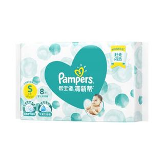 Pampers 帮宝适 清新帮系列 婴儿纸尿裤 S 8片