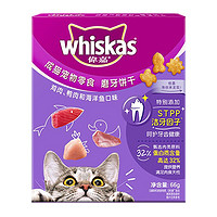 whiskas 伟嘉 猫饼干 66g