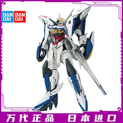 BANDAI 万代 MG 1/100 高达 SEED ECLIPSE 漫画 天蚀高达 拼装 模型