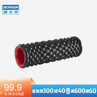 DECATHLON 迪卡侬 泡沫轴肌肉放松瘦小腿滚轮神器健身瑜伽按摩泡沫滚轴CROB 黑色-进阶者