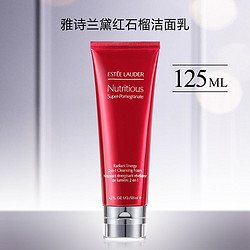 ESTEE LAUDER 雅诗兰黛 红石榴洗面奶洁面乳清爽125ml 深层清洁高保湿补水控油