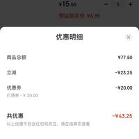 订单截图缩略图