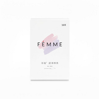 非秘 FEMME）内置导管式超净棉条 MIX 混合吸收量  16支装