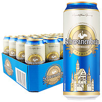 Schwanenbräu 天鹅堡 小麦啤酒 500ml*24听整箱装 德国原罐进口 麦香四溢白啤