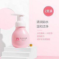 Baby elephant 红色小象 婴儿洗发沐浴二合一 99ml*2瓶