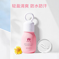 Baby elephant 红色小象 儿童防晒乳 SPF14 PA+++ 35ml