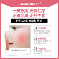 AEGIS·RELAX 金盾舒缓 宝宝多效修护面霜100g身体乳滋润宝宝面霜婴儿童润肤霜保湿霜