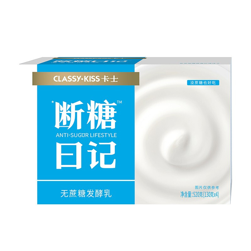 CLASSY·KISS 卡士 断糖日子 无蔗糖发酵乳 130g*4盒