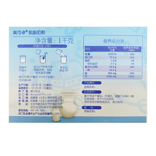 Maxigenes 美可卓 脱脂奶粉 1kg*3罐