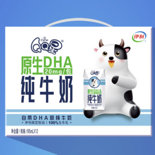 yili 伊利 QQ星 原生DHA 纯牛奶 195ml*12盒 礼盒装