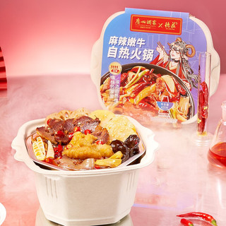广州酒家 自热火锅组合装 3口味 1.23kg（藤椒牛肚400g+麻辣嫩牛410g+番茄牛腩420g）