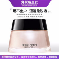 阿玛尼（GIORGIO ARMANI）黑钥匙素颜霜定妆提亮修颜霜50ml自然裸妆粉底霜 1#粉裸色