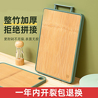 SUNCHA 双枪 包胶整竹菜板非实木家用砧板切菜板案板厨房面板有效防霉粘板