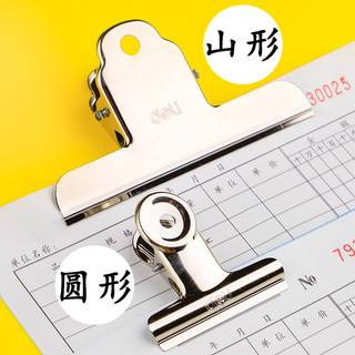 deli 得力 9526 不锈钢夹子 19mmm 6支装