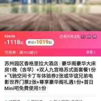 苏州园区香格里拉大酒店豪华大床房