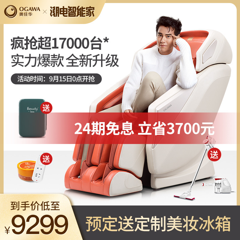奥佳华按摩椅从5千到5万,到底如何选择,推荐2023年各个价位高性价比值得买的按摩椅