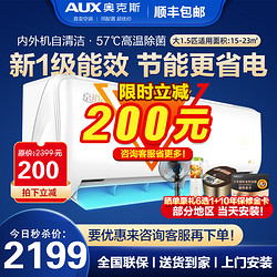 AUX 奥克斯 1.5匹变频空调挂式 冷暖一级新能效家用安静卧室壁挂机京裕ⅡKFR-35GW/BpR3AQE1(B1)