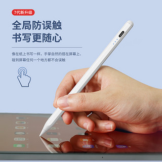 欢能apple pencil苹果2021pencil触控触屏平替电容笔ipad适用2020平板一代手写pro防误触air二代ipad手机 通用