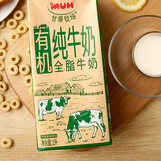 MUH 甘蒂牧场 有机全脂纯牛奶 1L*10盒*6箱