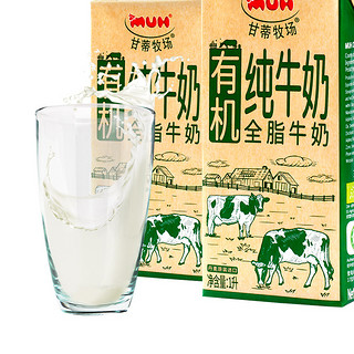 MUH 甘蒂牧场 有机全脂纯牛奶 1L*10盒*6箱