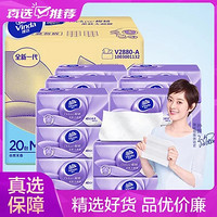 Vinda 维达 棉韧抽取面巾3层M码100抽×20包 亲肤无刺激