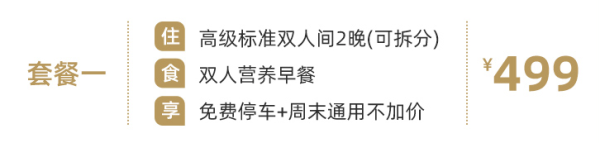 周末不加价!张家界蓝湾博格国际酒店 高级标准双人间2晚(含早+可拆分)