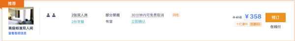 周末不加价!张家界蓝湾博格国际酒店 高级标准双人间2晚(含早+可拆分)
